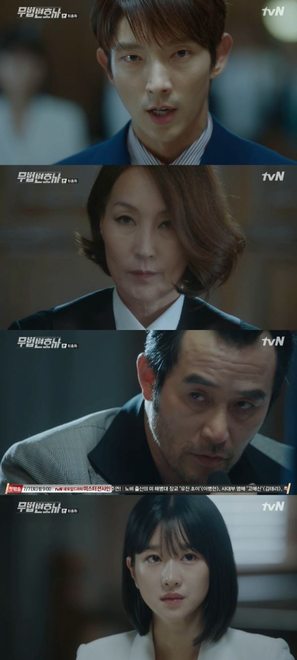 (사진=tvN 방송화면)