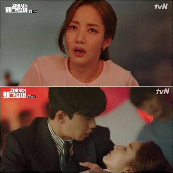 (사진=tvN)