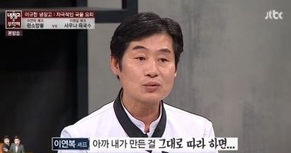 (사진=JTBC)