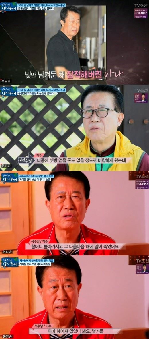 (사진=TV조선 방송화면)