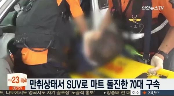 (사진=연합뉴스TV 캡쳐)