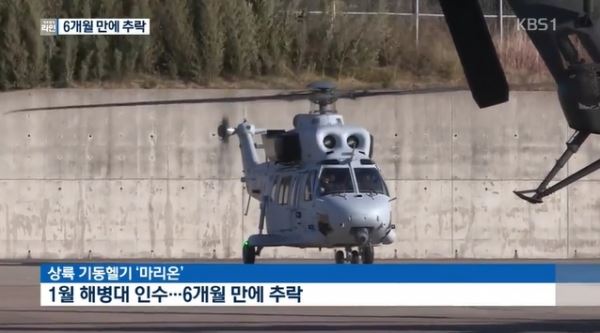 (사진=KBS 1TV 방송화면 캡처)