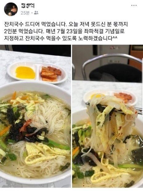 (사진=조원진 보좌관 SNS)