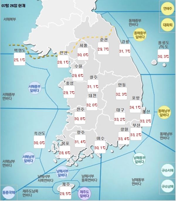 (사진=기상청 홈페이지 화면 캡처)