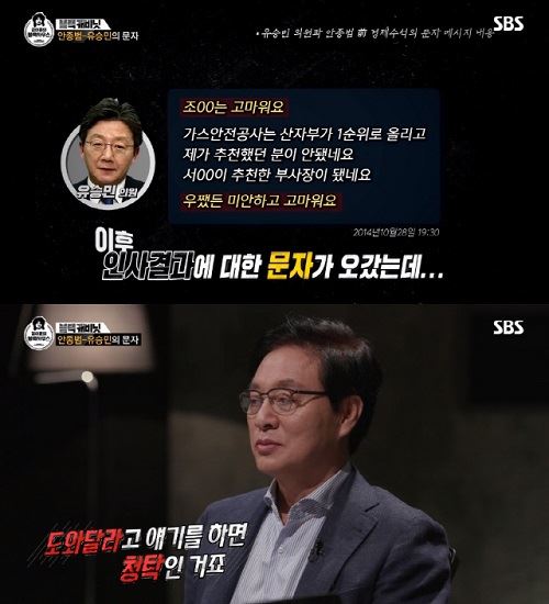 (사진=SBS 방송화면 캡처)