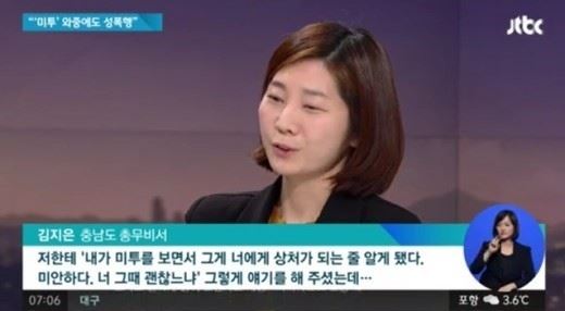 (사진=JTBC 방송화면 캡처)