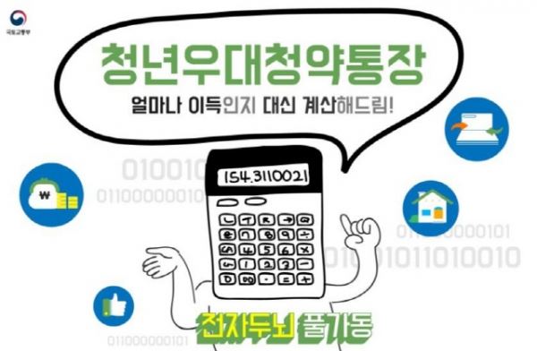 (사진=국토교통부 블로그)