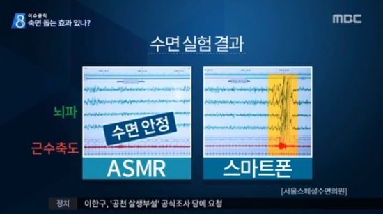 (사진=MBC 방송화면)