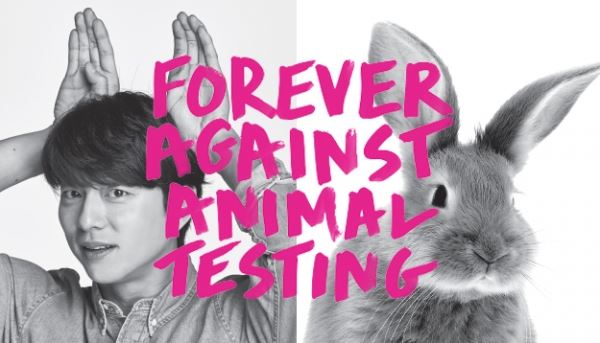 동물실험에 반대하는 더 바디샵 광고(사진=더바디샵 홈페이지)