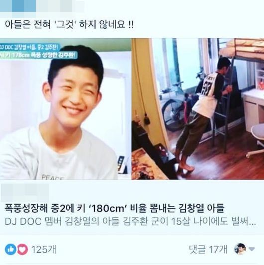 (사진=김창열 아들 조롱 비난이 인 기사 캡처사진, 이하늘 인스타그램)