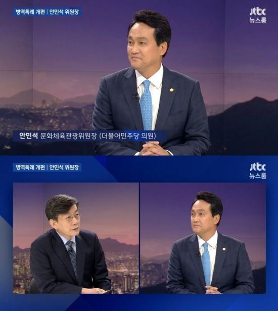 (사진=JTBC 방송화면)