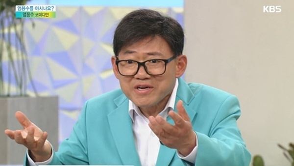 엄용수(사진=KBS 방송화면)