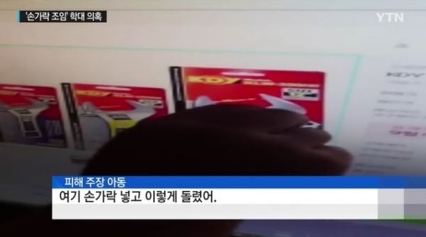 (사진=YTN 방송화면 캡처)