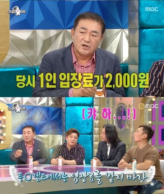 (사진=MBC 방송화면 캡처)