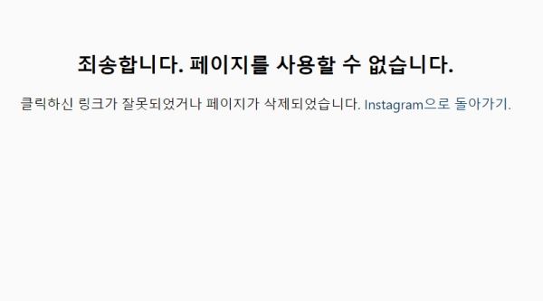 (사진=허영란 인스타그램 계정 접속 화면)