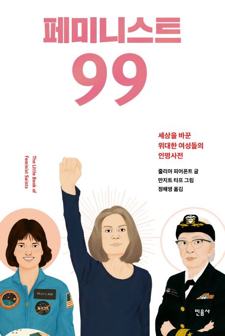 (사진=민음사)