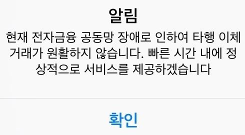 (사진=우리은행 원터치개인 어플리케이션 화면 캡처)