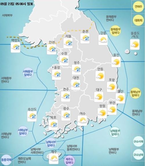 오늘 날씨 일교차 주의(사진=기상청 홈페이지)