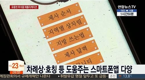 지방쓰는 법(사진=연합뉴스tv)