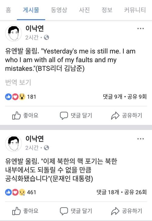 (사진=이낙연 국무총리 페이스북)