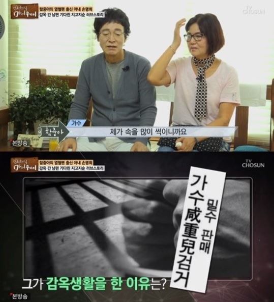 (사진=TV조선 방송화면 캡처)