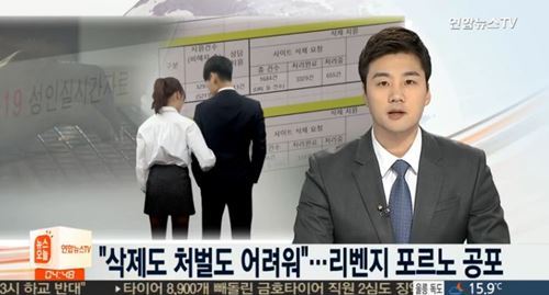 사진=연합뉴스TV 캡처