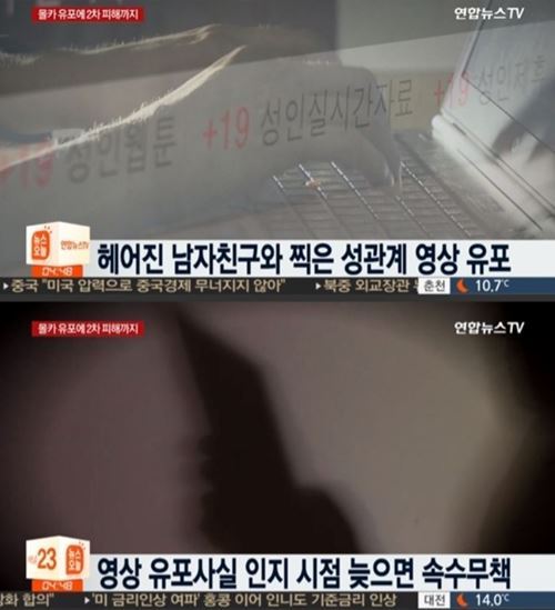 사진=연합뉴스TV 캡처