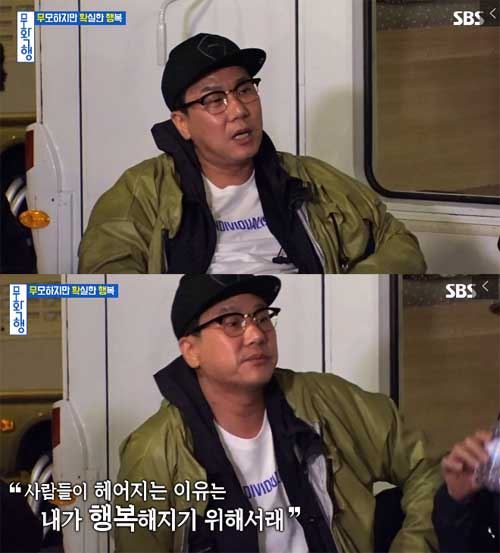 (사진=SBS 방송화면)