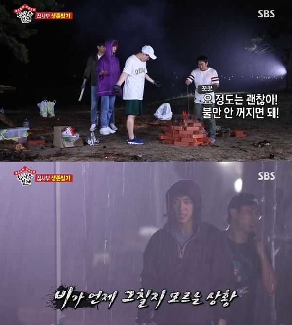 (사진=SBS 방송화면)