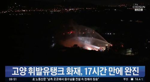 사진=TV조선 뉴스캡처