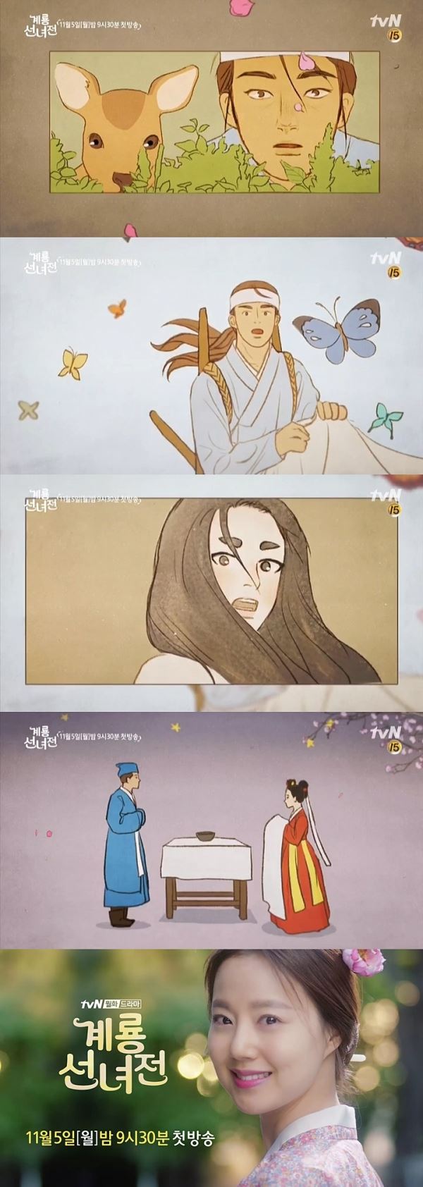 (사진=tvN)
