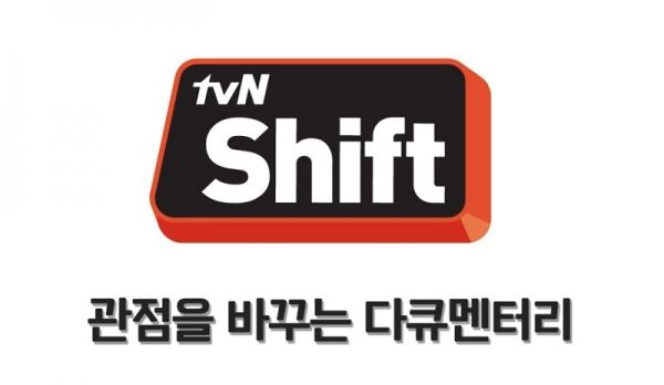 (사진=tvN)