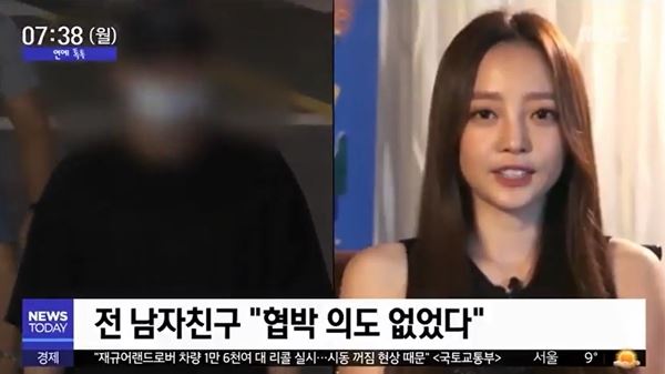 (사진=MBC 방송화면)