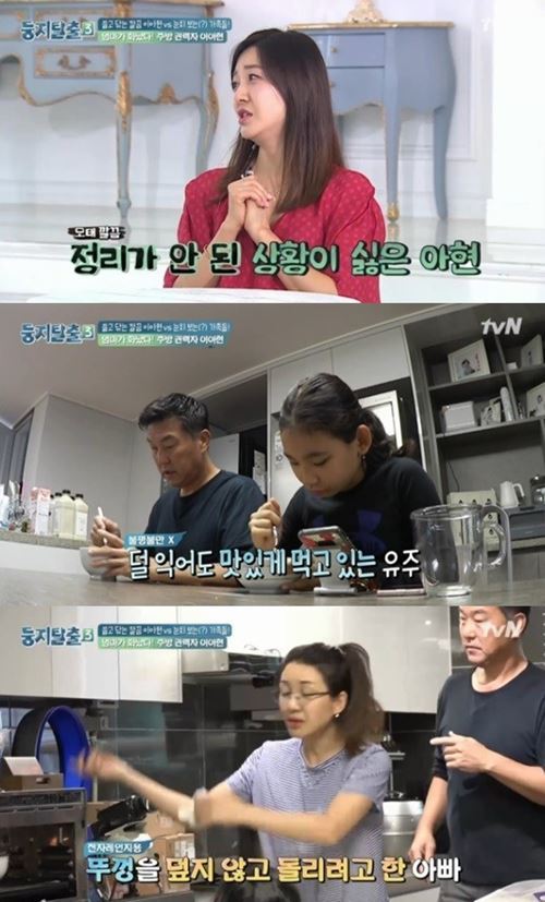 사진=tvN '둥지탈출3' 캡처