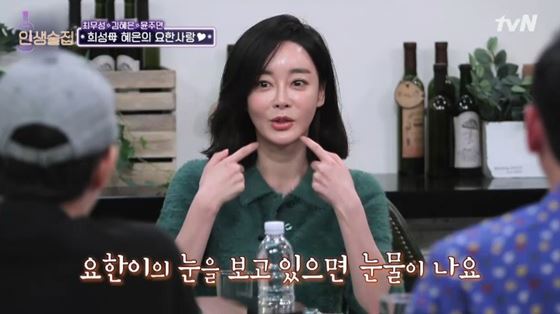 배우 김혜은이 후배 변요한에 대한 애정을 드러냈다. (사진='인생술집' 캡처)