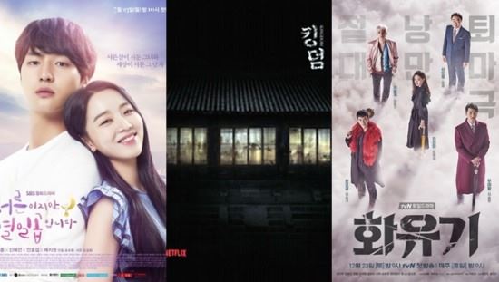 (사진=SBS '서른이지만 열일곱입니다', 넷플릭스 '킹덤', tvN '화유기' 포스터)