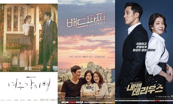 (사진=SBS '여우각시별', MBC '배드파파' '내 뒤에 테리우스' 포스터)