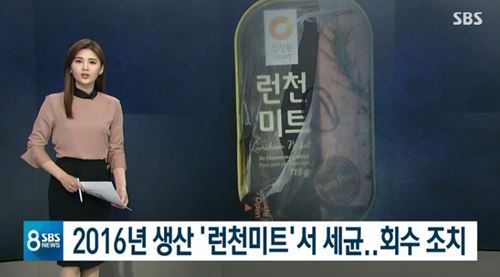 사진=SBS뉴스캡처