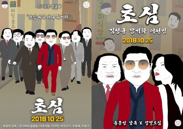 (사진=두루두루 아티스트 컴퍼니 제공)