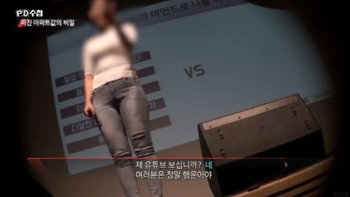 사진=MBC 'PD수첩' 캡처