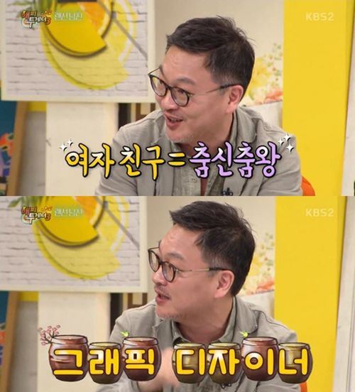 사진=KBS2 '해투3' 방송캡처