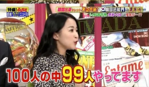 방송인 강한나가 일본 방송에 출연해 한국의 성형 실태에 대해 과장된 주장을 해 논란을 일으켰다. (사진=요미우리TV 캡처)