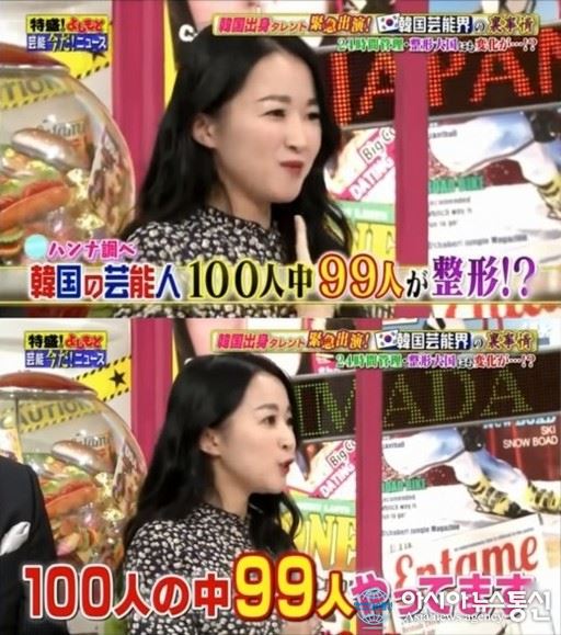 (사진=요미우리TV 방송 캡처)