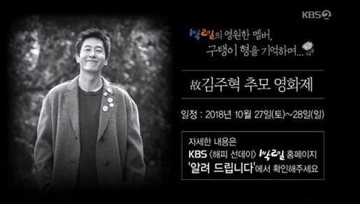 (사진=1박2일 캡처)