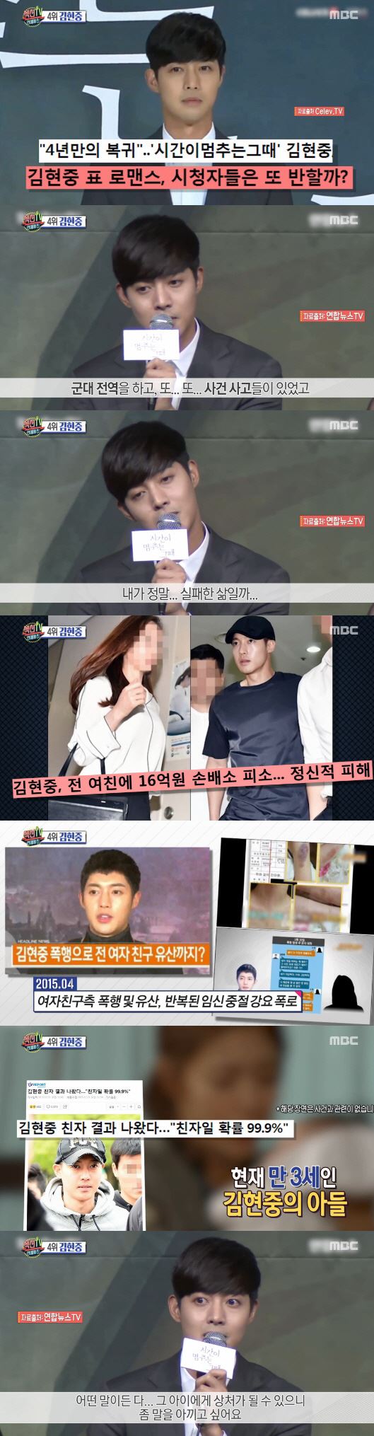 (사진=MBC 방송화면)