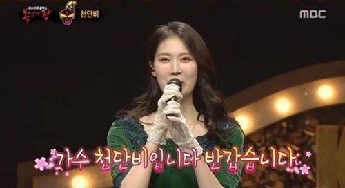 사진=MBC '복면가왕' 방송캡처