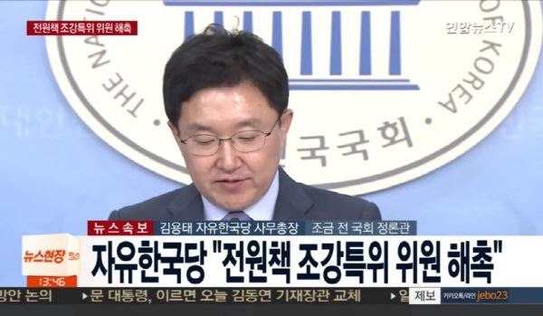 (사진=연합뉴스TV 캡처)