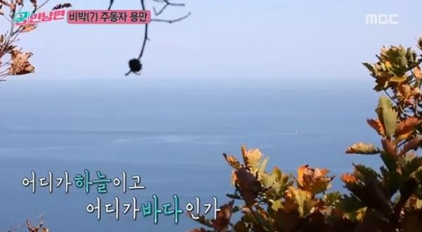 사진=MBC