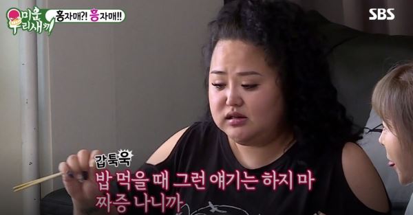 사진=SBS
