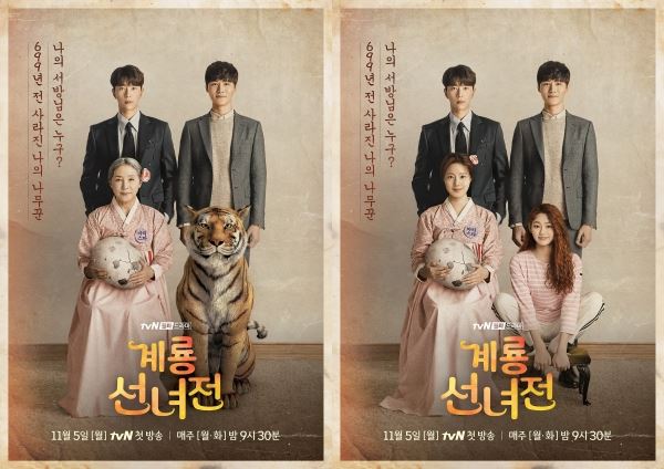 (사진=tvN)